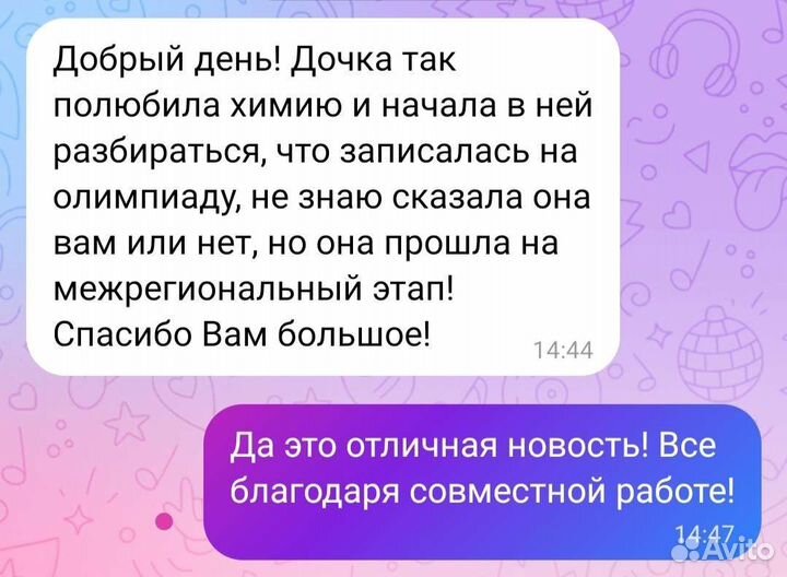 Репетитор по химии и биологии огэ и егэ