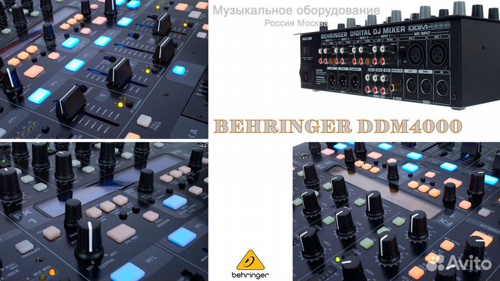 Behringer DDM4000 цифровой DJ- микшерный пульт