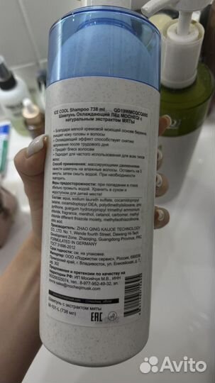 Шампунь mocheqi 738 ml охлаждающий с мятой