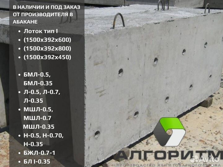Лотки междушпальные мшл от производителя