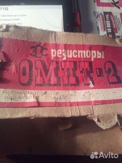 Резисторы омлт-2