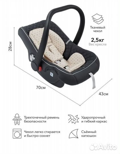 Детское автокресло от 0 до 18