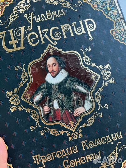Уильям Шекспир Подарочное издание