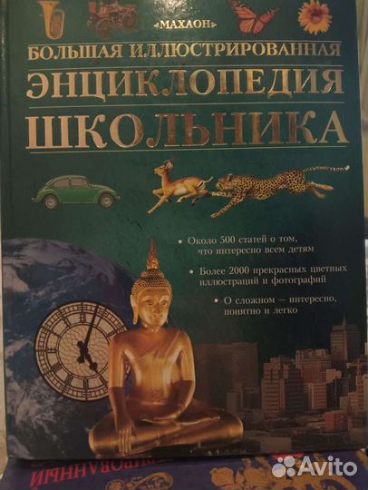 Энциклопедия школьника