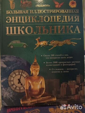 Энциклопедия школьника