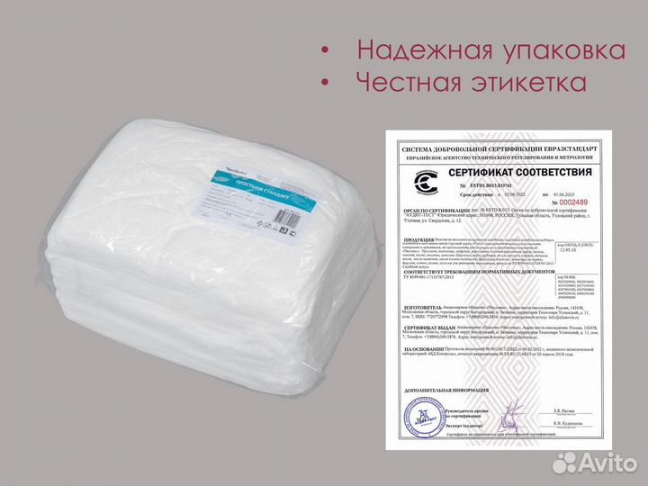 604-323 одноразовые простыни 200х140 20шт спанбонд