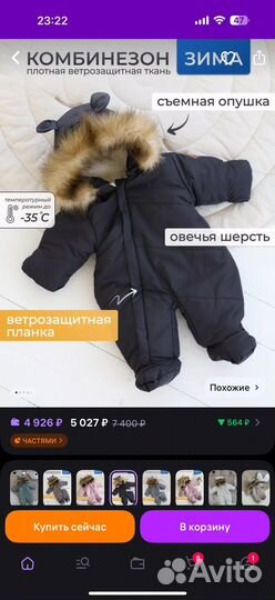 Зимний комбинезон 68