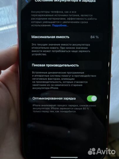 iPhone 11, 128 ГБ