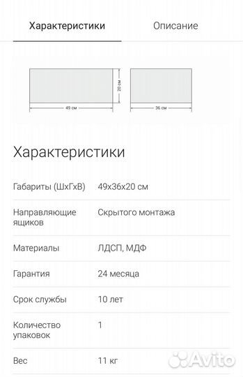 Тумба прикроватная 2 шт