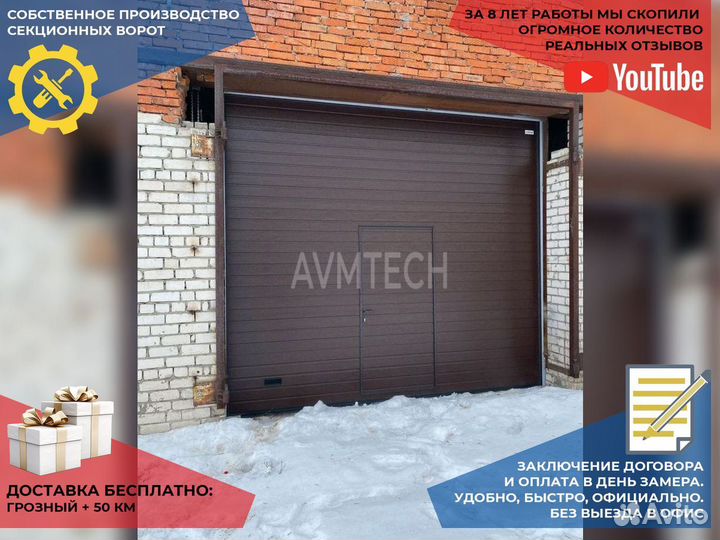 Ворота гаражные