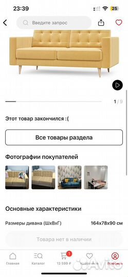 Диван прямой желтый