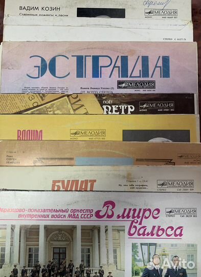 Винил Мелодия ссср,Россия,Болгария
