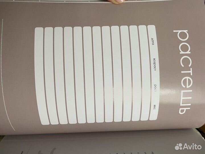 Фотоальбом детский