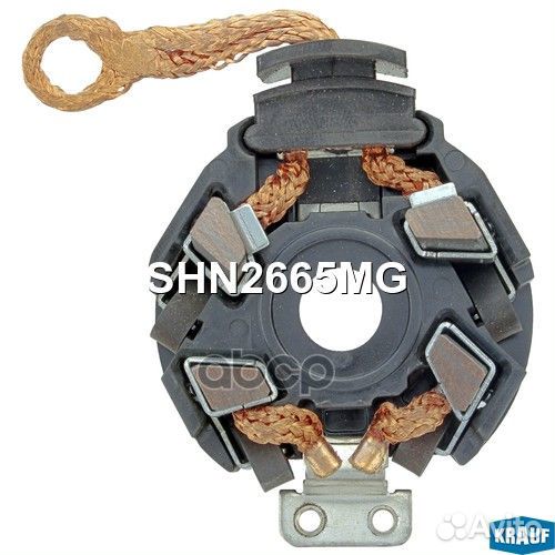 Щеткодержатель стартера SHN2665MG Krauf