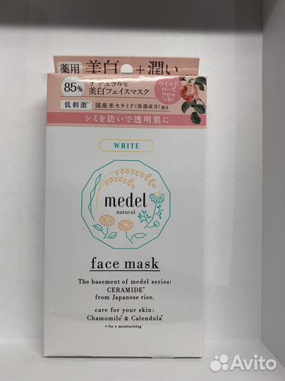 Маска для лица Lululun