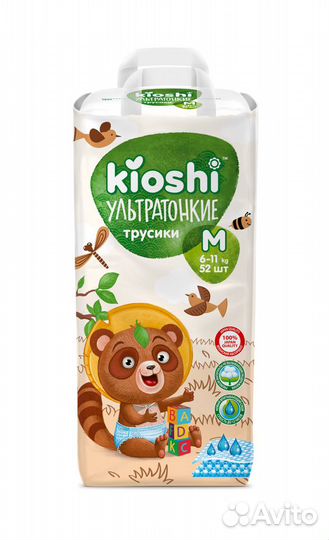 Трусики-подгузники Kioshi ультратонкие