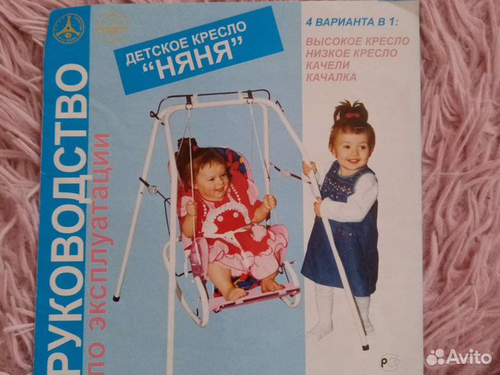 Кресло качалка детская