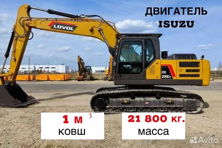 Гусеничный экскаватор Lovol FR220D, 2024