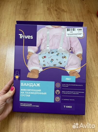 Перинка фрейка