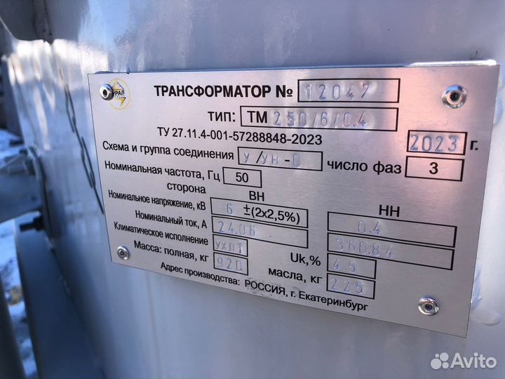 Трансформатор тм 250 6 0.4
