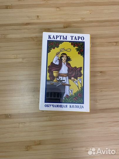 Карты taro уэйта