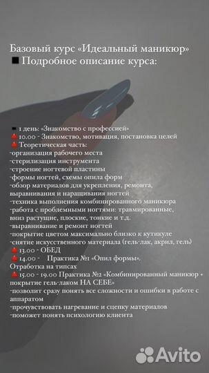 Курсы обучение маникюру и педикюру