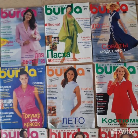 Журналы Burda