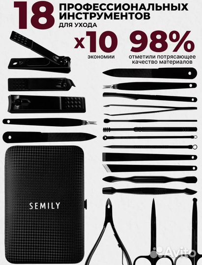 Маникюрный набор для ногтей