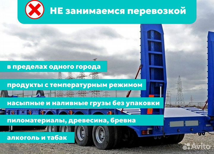 Грузоперевозки от 200 км / по России