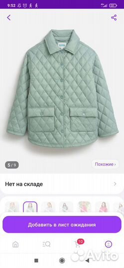 Куртка демисезонная