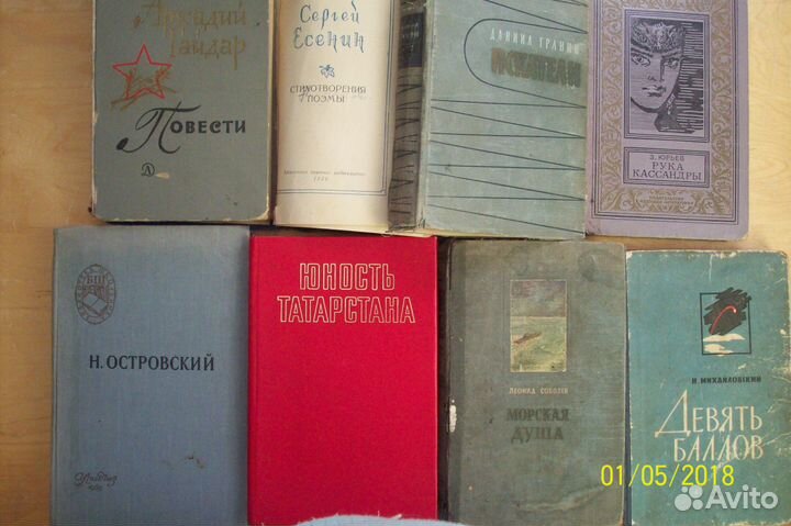 Книги А. Гайдара, Д. Гранина,З. Юрьева идр