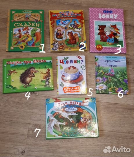 Детские книги пакетом