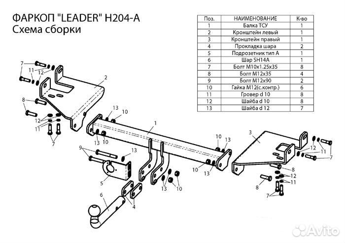 Фаркоп Hyundai Tucson (Jm) 2004-10 +электр