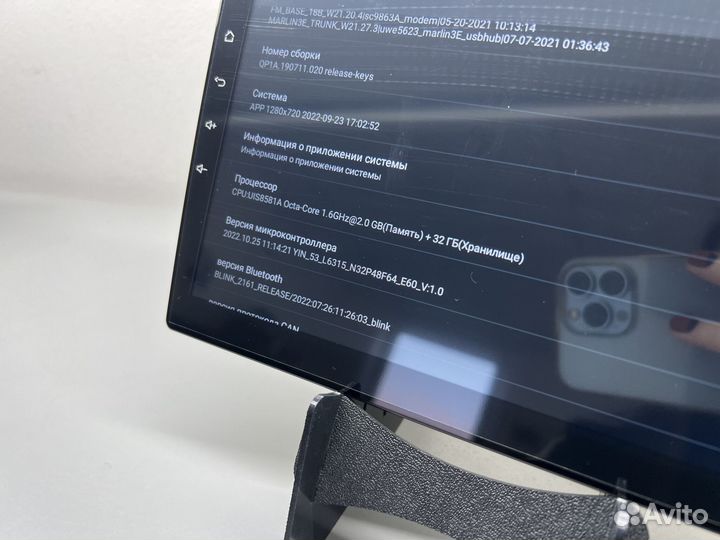 Процессор магнитола Андроид 2/32 9-10