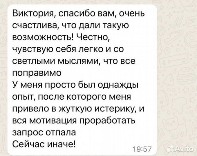 Психолог