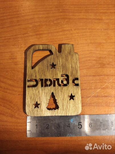 Жетон, бирка, игрушка