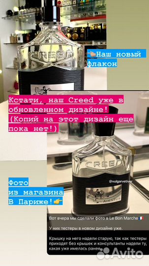 Creed Aventus men оригинал