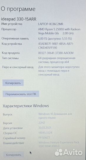 Ноутбук lenovo