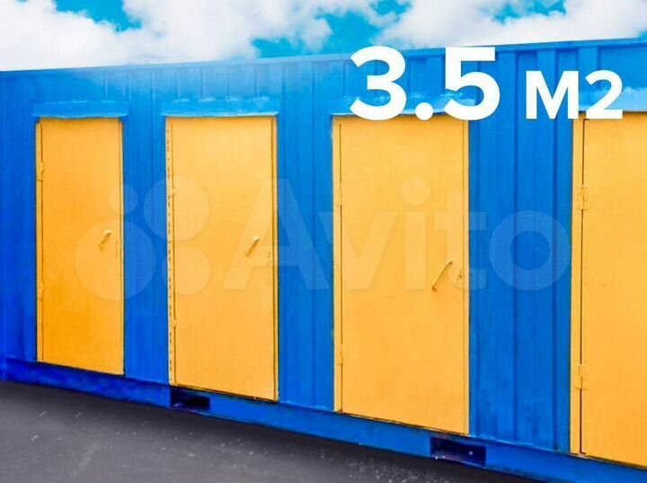 Складская ячейка бокс, 3.5 м²