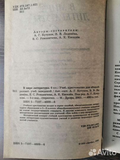 Литература