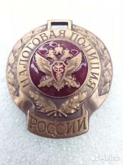 Жетон налоговая полиция России