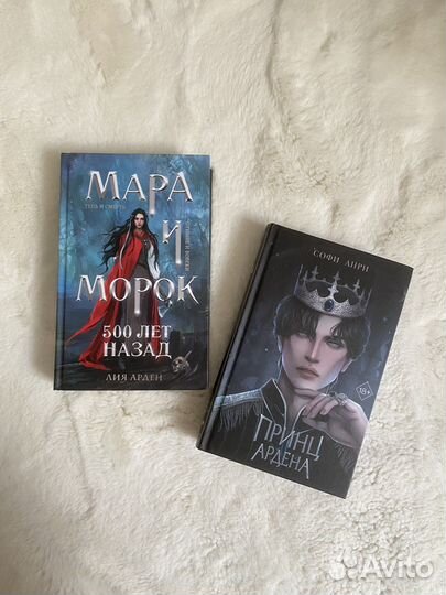 Мара и Морок 500 лет назад книга