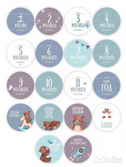 Наклейки для фотосессии по месяцам
