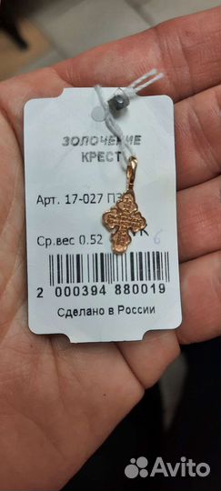 Крестик серебро позолоченное