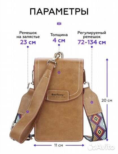 Женская сумка кросс-боди Baellerry Young Will Show