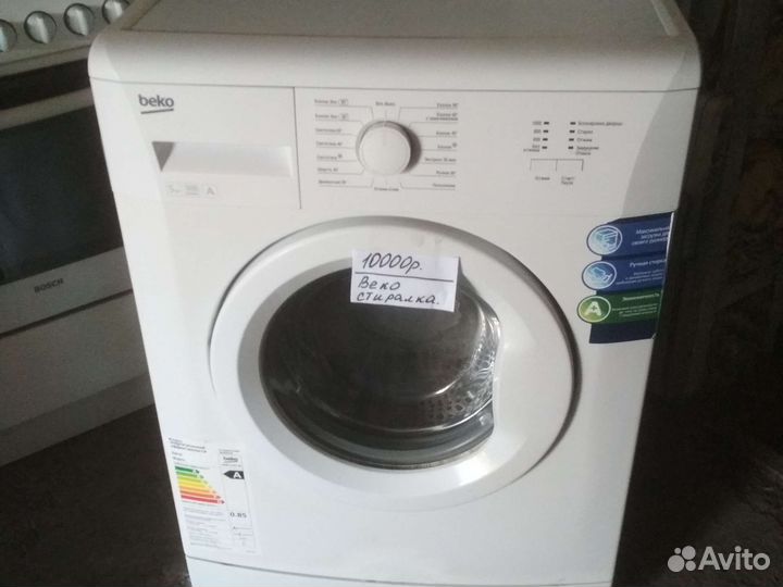 Стиральная машина Веко на 5кг