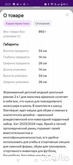 Рюкзак sternbauer