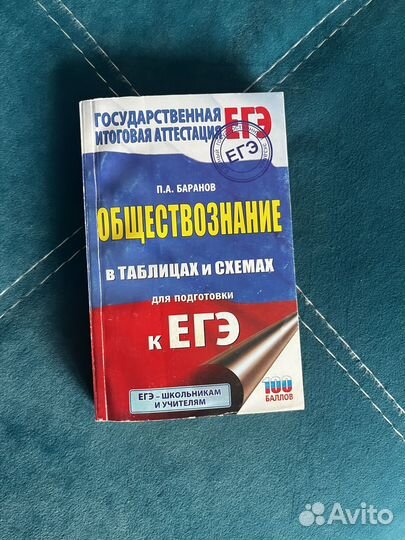 Справочники для подготовки к ЕГЭ