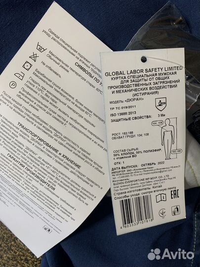 Костюм рабочий