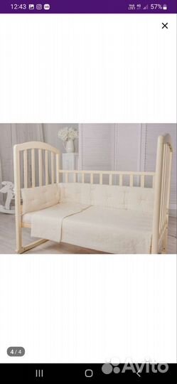 Бортик для кроватки 120*60